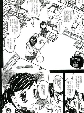 [風的工房][ゴージャス宝田] キャノン先生トばしすぎ　ぜんぶ射精し！！ 佳能老師真是太狂了_151