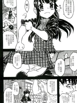 [風的工房][ゴージャス宝田] キャノン先生トばしすぎ　ぜんぶ射精し！！ 佳能老師真是太狂了_157