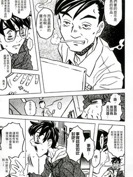 [風的工房][ゴージャス宝田] キャノン先生トばしすぎ　ぜんぶ射精し！！ 佳能老師真是太狂了_176