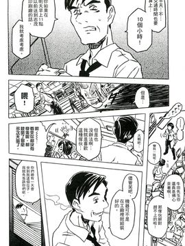 [風的工房][ゴージャス宝田] キャノン先生トばしすぎ　ぜんぶ射精し！！ 佳能老師真是太狂了_195
