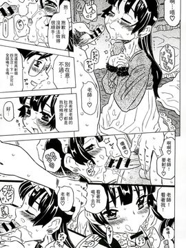 [風的工房][ゴージャス宝田] キャノン先生トばしすぎ　ぜんぶ射精し！！ 佳能老師真是太狂了_216