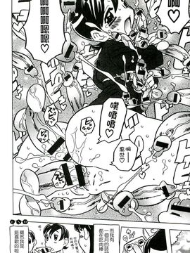 [風的工房][ゴージャス宝田] キャノン先生トばしすぎ　ぜんぶ射精し！！ 佳能老師真是太狂了_237