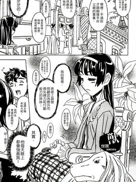 [風的工房][ゴージャス宝田] キャノン先生トばしすぎ　ぜんぶ射精し！！ 佳能老師真是太狂了_244