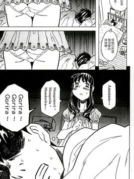 [風的工房][ゴージャス宝田] キャノン先生トばしすぎ　ぜんぶ射精し！！ 佳能老師真是太狂了_256