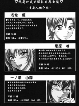 (INSER)僕だけの爆乳オナメイド-貸出編- (34P)_02