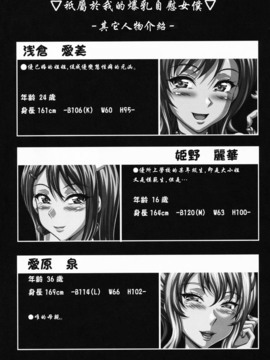 (INSER)僕だけの爆乳オナメイド-貸出編- (34P)_03