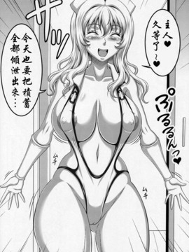 (INSER)僕だけの爆乳オナメイド-貸出編- (34P)_09