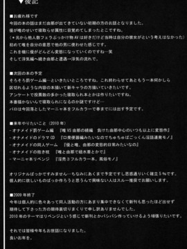 (INSER)僕だけの爆乳オナメイド-貸出編- (34P)_32