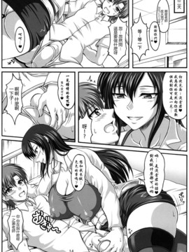 (INSER)僕だけの爆乳オナメイド-浮気編- (43P)_14