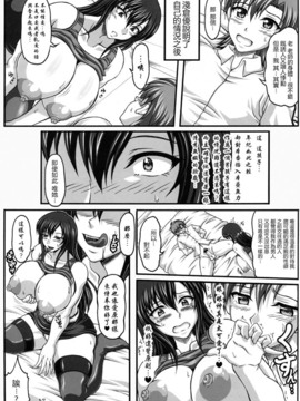 (INSER)僕だけの爆乳オナメイド-浮気編- (43P)_17