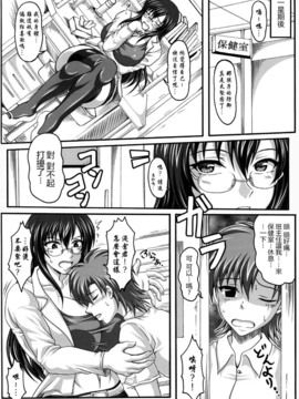 (INSER)僕だけの爆乳オナメイド-浮気編- (43P)_20