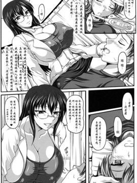 (INSER)僕だけの爆乳オナメイド-浮気編- (43P)_21
