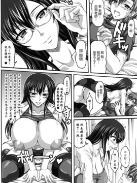 (INSER)僕だけの爆乳オナメイド-浮気編- (43P)_22