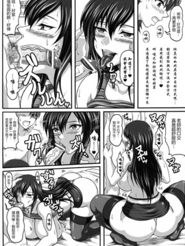 (INSER)僕だけの爆乳オナメイド-浮気編- (43P)_25