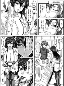 (INSER)僕だけの爆乳オナメイド-浮気編- (43P)_40