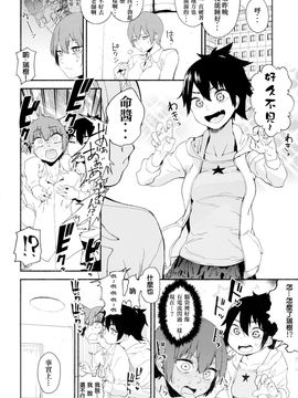 (C89) [カムリズム (鬼頭サケル)] ボクはナニでできてるの？_06