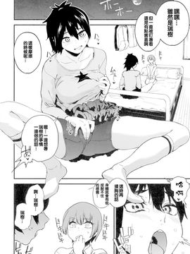 (C89) [カムリズム (鬼頭サケル)] ボクはナニでできてるの？_08