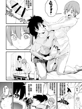 (C89) [カムリズム (鬼頭サケル)] ボクはナニでできてるの？_10