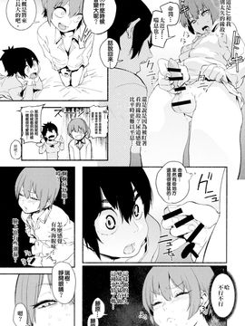 (C89) [カムリズム (鬼頭サケル)] ボクはナニでできてるの？_11