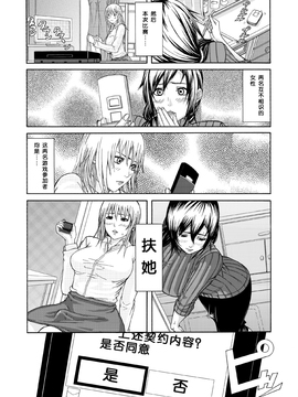 [remora works]FUTACOLO CO WITCH C_02