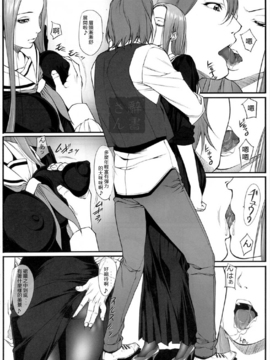 [果物物語 (黒石りんご)] 女痴性活 [中国翻訳]_006