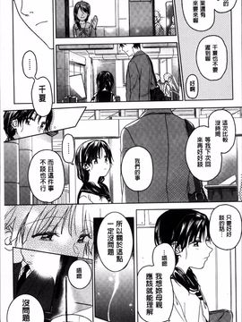 [4K掃圖組][中村葛湯] 彼女のせつな_030