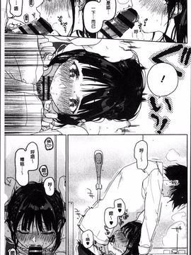 [4K掃圖組][中村葛湯] 彼女のせつな_088
