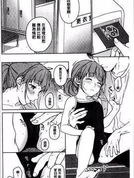 [4K掃圖組][中村葛湯] 彼女のせつな_133