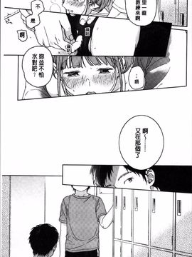 [4K掃圖組][中村葛湯] 彼女のせつな_136