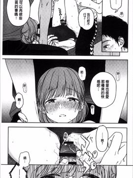 [4K掃圖組][中村葛湯] 彼女のせつな_138