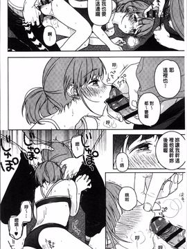 [4K掃圖組][中村葛湯] 彼女のせつな_141