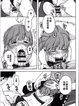[4K掃圖組][中村葛湯] 彼女のせつな_142