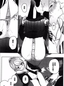 [4K掃圖組][中村葛湯] 彼女のせつな_193