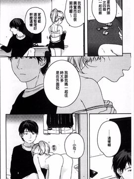 [4K掃圖組][中村葛湯] 彼女のせつな_199