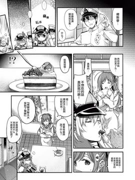 [M-No-Tamashii×無毒漢化組] (C92) [HMA (日吉ハナ)] Admiral!!!!!! (艦隊これくしょん -艦これ-)_IMG_0005