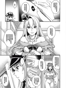 [M-No-Tamashii×無毒漢化組] (C92) [HMA (日吉ハナ)] Admiral!!!!!! (艦隊これくしょん -艦これ-)_IMG_0007