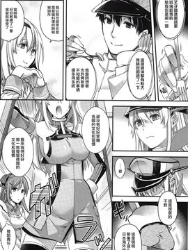 [M-No-Tamashii×無毒漢化組] (C92) [HMA (日吉ハナ)] Admiral!!!!!! (艦隊これくしょん -艦これ-)_IMG_0008