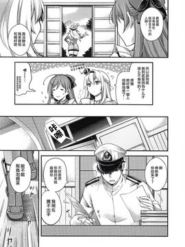 [M-No-Tamashii×無毒漢化組] (C92) [HMA (日吉ハナ)] Admiral!!!!!! (艦隊これくしょん -艦これ-)_IMG_0009