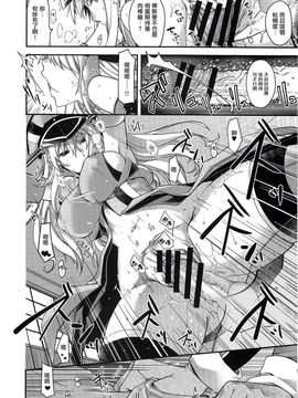 [M-No-Tamashii×無毒漢化組] (C92) [HMA (日吉ハナ)] Admiral!!!!!! (艦隊これくしょん -艦これ-)_IMG_0016