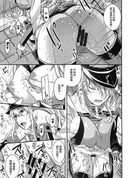 [M-No-Tamashii×無毒漢化組] (C92) [HMA (日吉ハナ)] Admiral!!!!!! (艦隊これくしょん -艦これ-)_IMG_0017