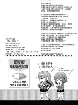 [M-No-Tamashii×無毒漢化組] (C92) [HMA (日吉ハナ)] Admiral!!!!!! (艦隊これくしょん -艦これ-)_IMG_0026
