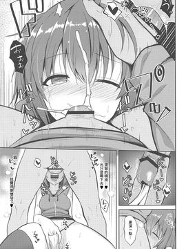 [吹雪翻譯] (COMIC1☆11) [ねこのこね (タケユウ)] 川内とHな私生活 (艦隊これくしょん -艦これ-)_012