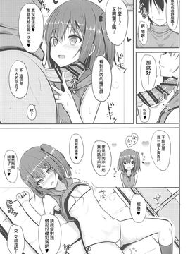 [吹雪翻譯] (COMIC1☆11) [ねこのこね (タケユウ)] 川内とHな私生活 (艦隊これくしょん -艦これ-)_014