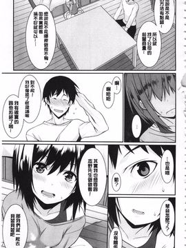 [草野ゆぅ] あなたの為だから 精神奴隷彼女_008