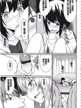 [草野ゆぅ] あなたの為だから 精神奴隷彼女_016