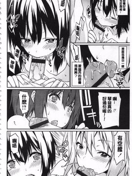 [草野ゆぅ] あなたの為だから 精神奴隷彼女_023