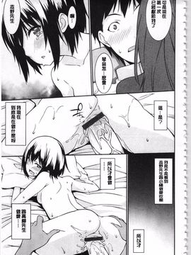[草野ゆぅ] あなたの為だから 精神奴隷彼女_042