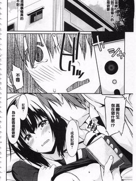 [草野ゆぅ] あなたの為だから 精神奴隷彼女_061