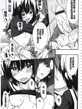 [草野ゆぅ] あなたの為だから 精神奴隷彼女_062