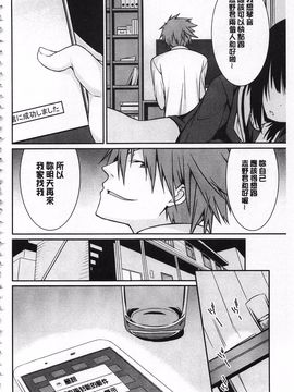 [草野ゆぅ] あなたの為だから 精神奴隷彼女_067